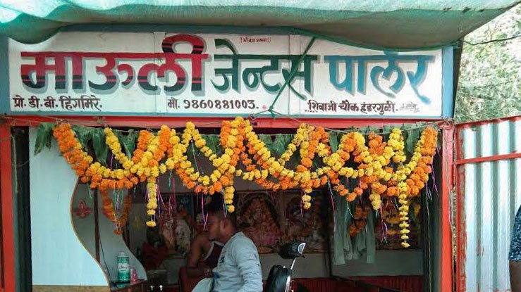 Left: Policemen outside a salon in Jalna town, Jalna district. It isn't only Latur that's affected by the lockdown. Right: A pre-locked-down photo of Mauli Gents Parlour in Udgir town of Latur district