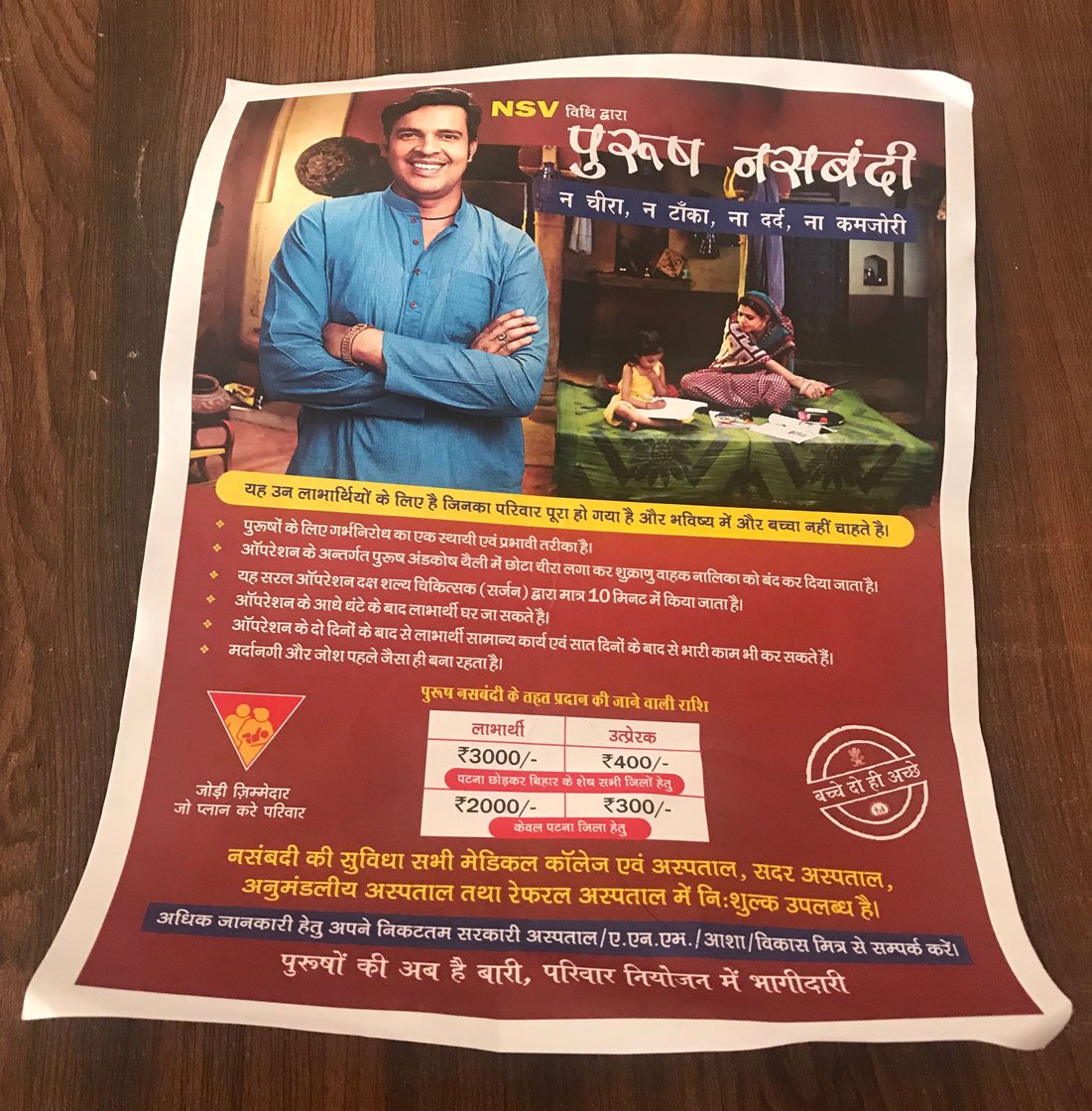Vasectomy week pamphlets in Araria district: Bihar's annual week-long focus on male sterilisation is one of several attempts at 'male engagement'
