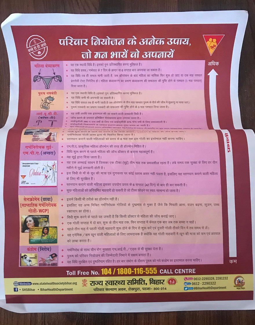 Vasectomy week pamphlets in Araria district: Bihar's annual week-long focus on male sterilisation is one of several attempts at 'male engagement'