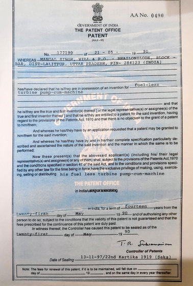 Patent document 