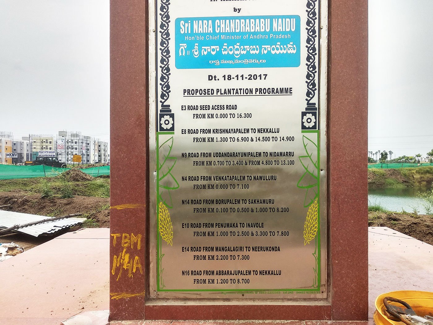 Foundation stone for plantation of trees across the roads in the capital city