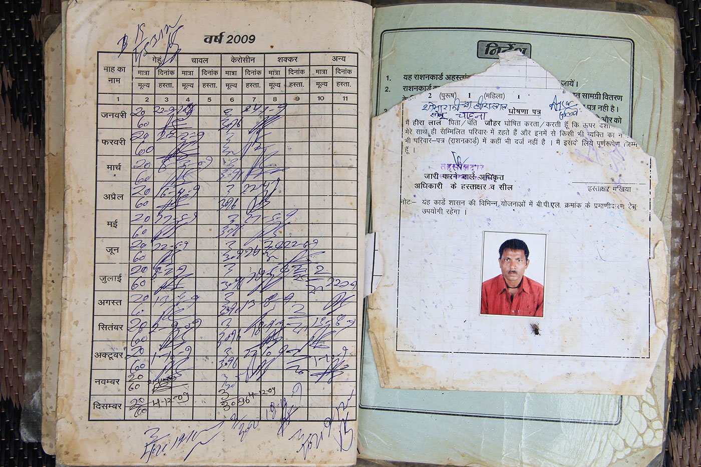 The old ration card of Shoba Rani issued in 2009
