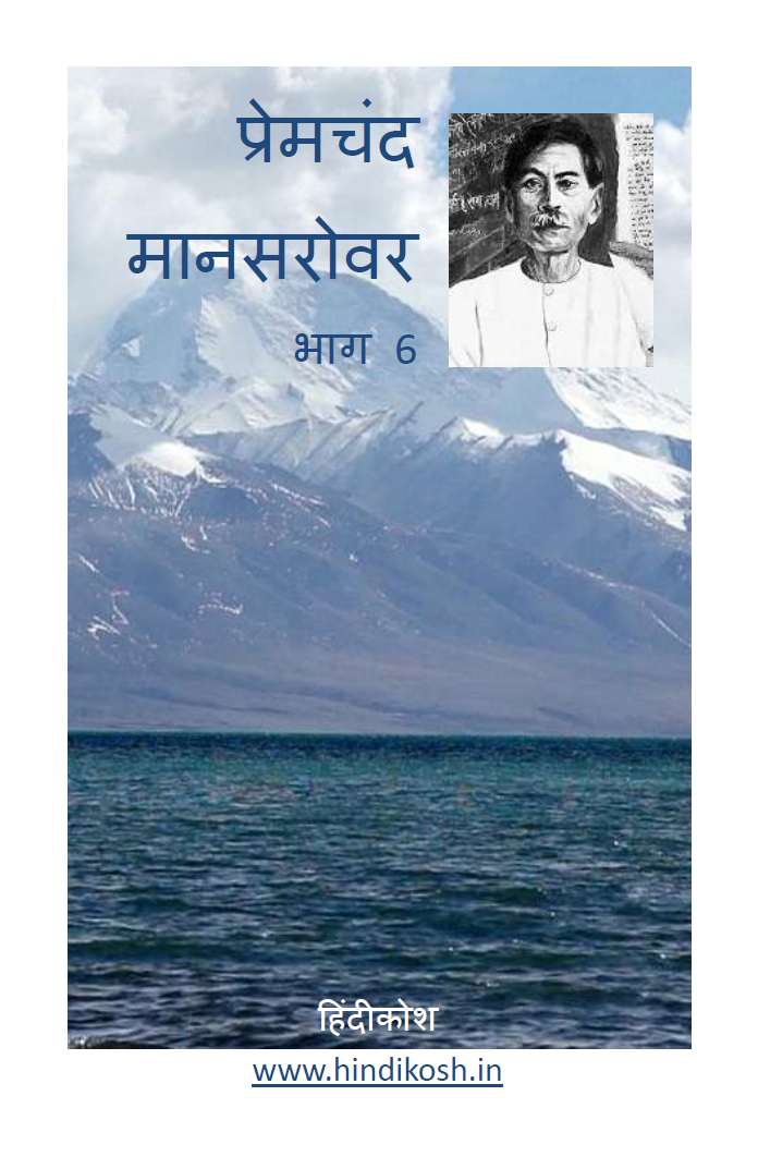 Mansarovar - 6.png